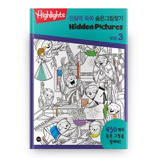 관찰력 쑥쑥 숨은그림찾기 vol 3 Highlights, 소란i(소란아이)