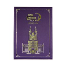 德魯納酒店展覽會 明信片盒裝12款套組, 混合色, 1套