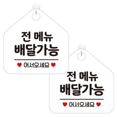 JEJEDECO 營業 休息 午休時間 營業中 暫時離開 告示牌 咖啡廳 標示牌 137 五角形 白板 20cm, 2個, 所有菜單皆可外送