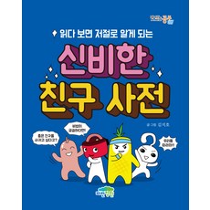 bluegarden 讀著讀著就會自然瞭解的神奇朋友百科, 美味的學習, 美味的學習 057