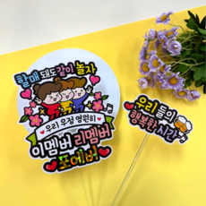 ATIPATI TOPPER 防水友情旅行插牌派對道具組, A 緊身衣朋友3人 + 迷你插牌, 1個