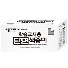 종이나라 학습교재용 단면 색종이, 20색, 4000개