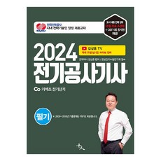 2024 電氣工程技師 筆試, 尹祚