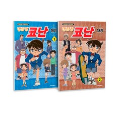 명탐정 코난 18기 1~2 세트 전2권, 학산문화사, Aoyama Gosho