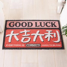 AFAMIC 艾法 新年創意開運刮泥 可剪裁玄關腳踏墊, 吉利紅, 1個