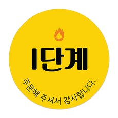 como name 辣度1級 外送食物貼紙 圓形 30mm, 混合顏色, 2000個