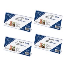 FLOW'M POP壓克力展示架 單面用 橫式 L1507, 4個