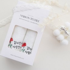 康乃馨 謝謝你 我愛你 刺繡擦手巾, 白色, 2個