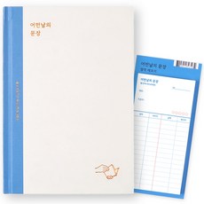 RIHOON 閱讀紀錄筆記本+便條紙, 藍色, 1組