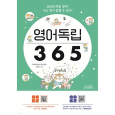 英語獨立 365： 365天 每天英語! 我也可以說好英語!, 想像SQUARE