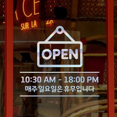 시트메이트 영업시간 윈도우 스티커 + 여분 숫자요일 세트, 홀로그램 + B17