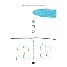 Hainaim 輕鬆自在, 海納出版社, 鄭惠信, 李明秀