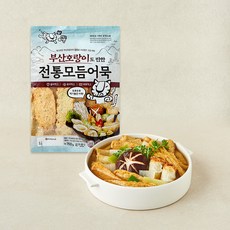 범표어묵 부산 호랑이도 반한 전통 모듬어묵, 708g, 1개