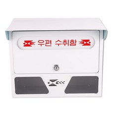 Rube屋頂型壁掛郵箱, 白色的