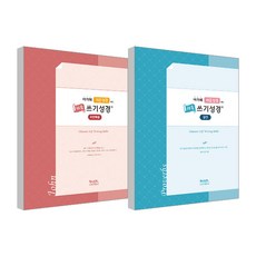 簡易聖經 填空抄寫聖經 箴言 + 約翰福音 套組, Agape出版社