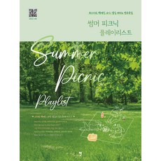 SoMusic 夏日野餐播放清單, 羅廷炫