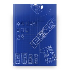 住宅設計技術：建築, 高麗山