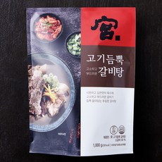 견우푸드궁 고기듬뿍 갈비탕 냉장, 1kg, 1개