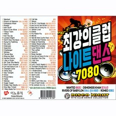 最強夜店舞曲 7080, 1USB