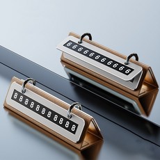 Ez2mk 크리에이티브 캘린더식 듀얼 주차 번호판 MS-1200, 브라운, 1개 브라운, 1개