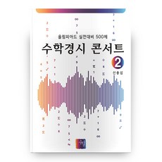 Sudam 數學競賽講座 2