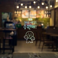 러블리팜 18. 너의 어제도 오늘도... 감성 레터링 캐릭터 시트지, 홀로그램