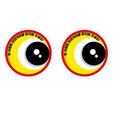 뭉키데코 고휘도 안전거리유지 반사스티커 대형 왕눈이왕눈이, 혼합색상, 1세트