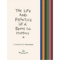 一位Seon仙人的生活與修行 1, 修仙齋
