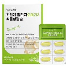 오늘부터 초임계 알티지 오메가3 식물성캡슐, 30정, 1개