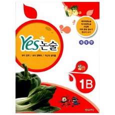 Yes 論述 1B, 天才教育, 無