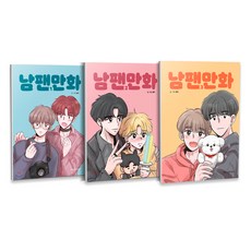 男粉漫畫. 1~3集套書 全3冊, 智慧宮