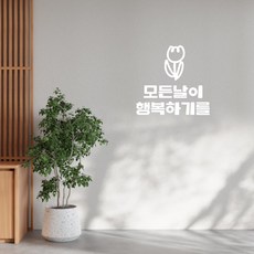 러블리팜 감성 캘리그라피 아이콘 레터링 시트지, 화이트 + 16모든날이행복하기를