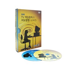 EBS電視遊戲成癮與教學方法教育CD, 2CD