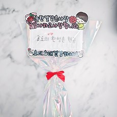 ssunytopper 10格現金蛋糕插牌 + 花束組, 1套, 男孩(固定短語)