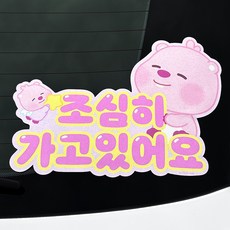 벨르아망 베이비 잔망루피 차량용 초보운전 스티커, 퍼플, 1개