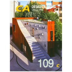 CA DESIGN & DETAIL 109： 樓梯, CA現代建築社, CA現代建築社