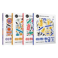 Changbi Publishers 啊哈 韓文學習套組 全4冊