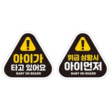 JEJEDECO 新手駕駛 汽車 可拆卸 磁鐵 高亮度 反光 三角形 貼紙 K140 2件組 140 x 130 mm, KB001 + KB014, 1套