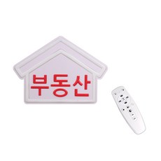 WONHA Kija LED藝術霓虹燈 不動產 OPEN 招牌燈 變色 + 遙控器, 白色