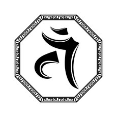 HTP 傳統圖案瓷磚 梵文圖案 K0872 8911, 燒製瓷磚