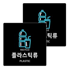 Garden in the City 壓克力回收塑膠標示牌 13cm x 13cm x T 3mm, 2個, 黑色(B-22)