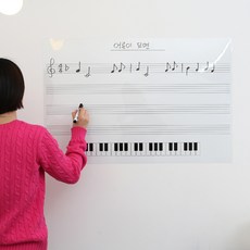 붙이는 화이트보드 시트지, 아랫건반악보오선지