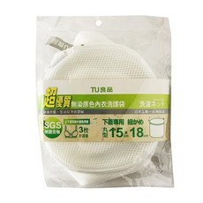 特伯萊 內衣洗護袋, 環保無毒 無印材質 上下漂浮設計 台灣製造 SGS檢驗合格, 無染原色, 1個