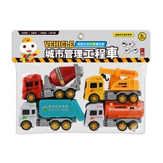 城市管理工程車, 環保垃圾車 + 水泥車 + 油罐車 +工程車, 1組