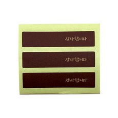 감사합니다 크라프트 선물 포장스티커 3p, 브라운, 80개
