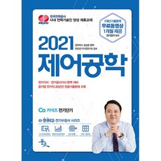 2021 控制工程, 尹祚