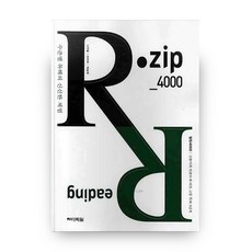 READING ZIP 4000, 다락원
