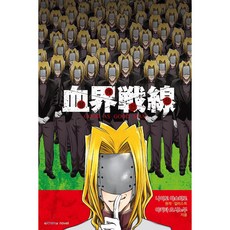 ExtremeNovel 血界戰線GOOD AS GOOD MAN, 鶴山文化社