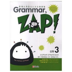 ETOPIA Grammar Zap 進階 3, 不適用