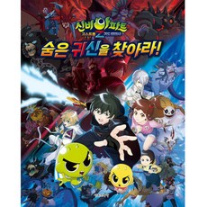SMG 神秘公寓 鬼怪球Z 鬼刀退魔師 找出隱藏的鬼魂!, 參考詳細說明